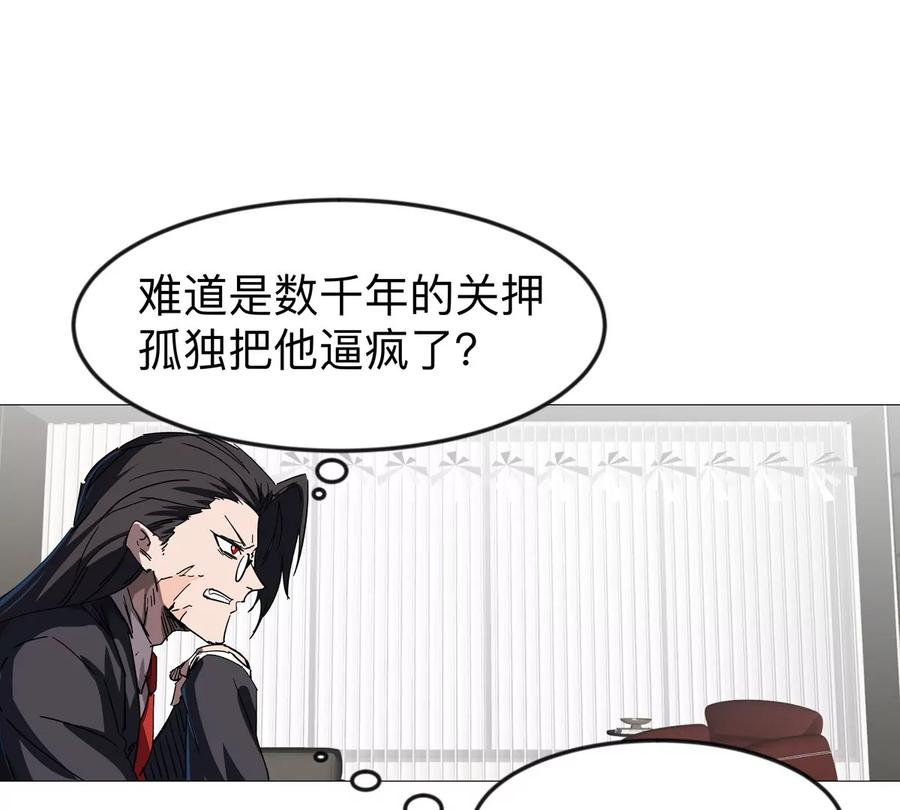 江思先生 第126话 归来的狱卒 第188页
