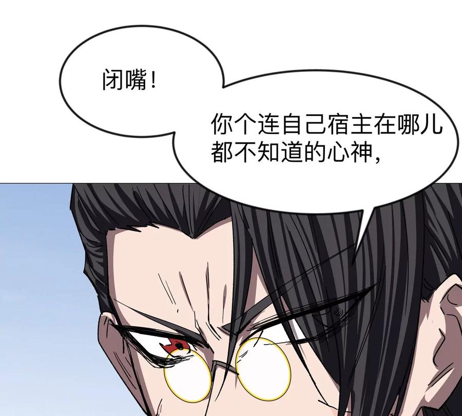 江思先生 第126话 归来的狱卒 第19页