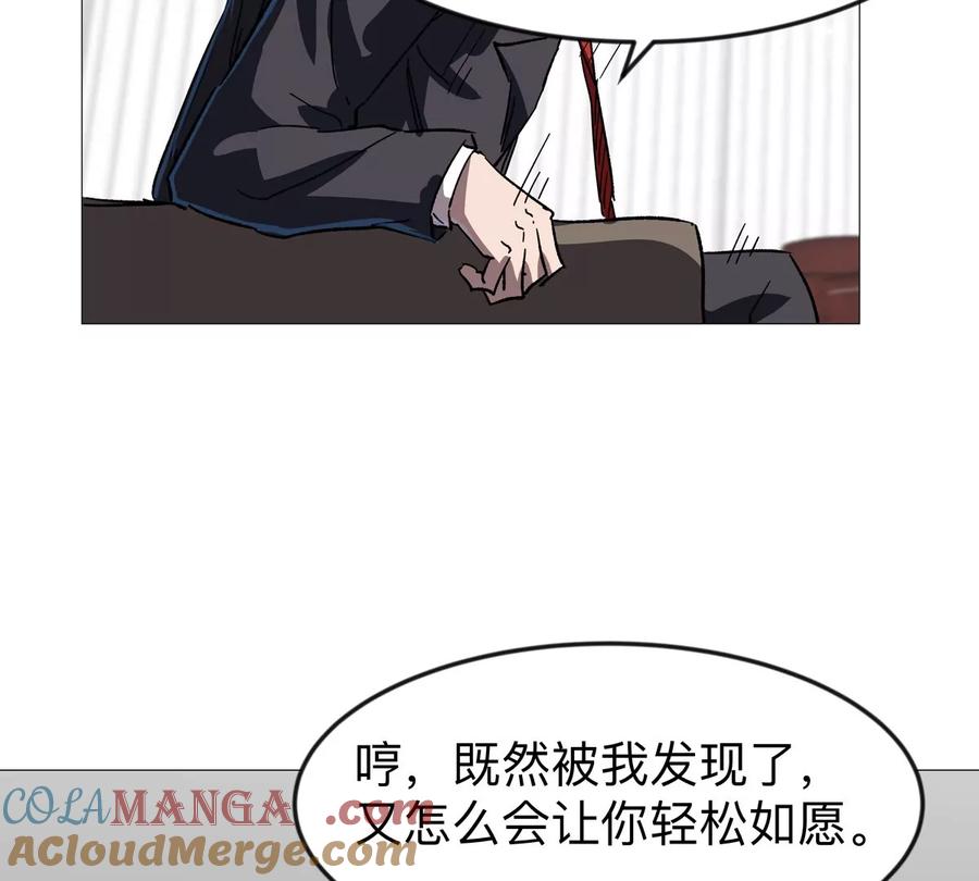 江思先生 第126话 归来的狱卒 第193页