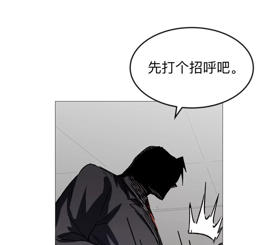 江思先生 第126话 归来的狱卒 第196页