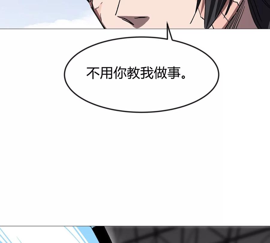 江思先生 第126话 归来的狱卒 第20页