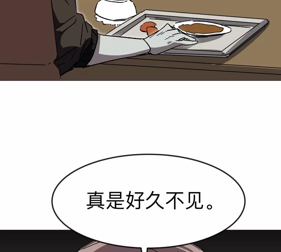 江思先生 第126话 归来的狱卒 第212页