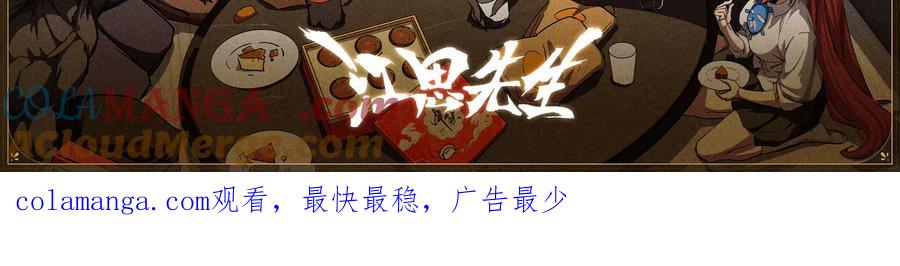 江思先生 第126话 归来的狱卒 第217页