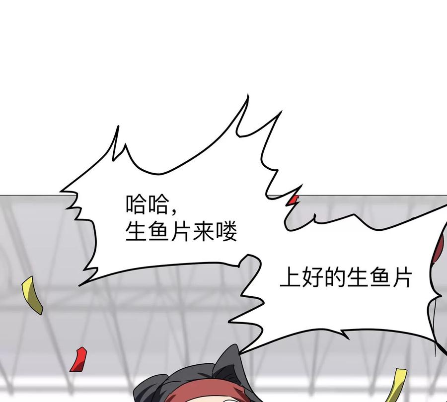 江思先生 第126话 归来的狱卒 第28页