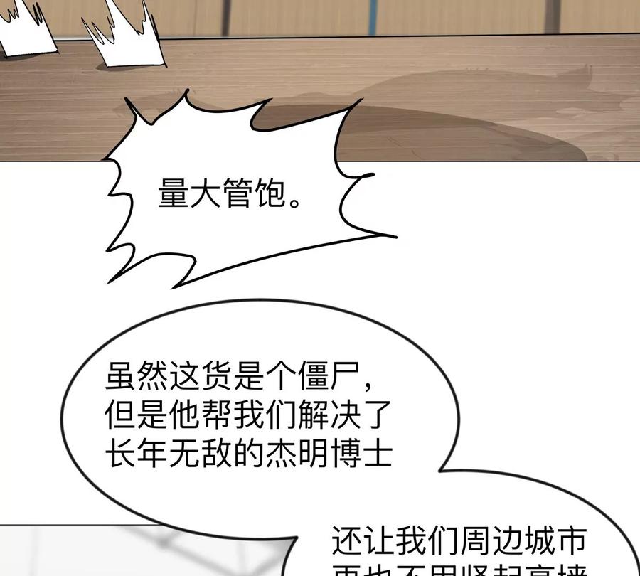 江思先生 第126话 归来的狱卒 第30页