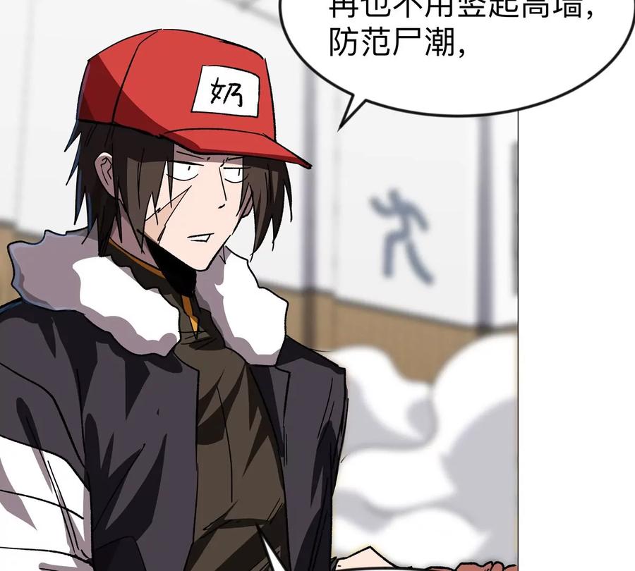 江思先生 第126话 归来的狱卒 第31页