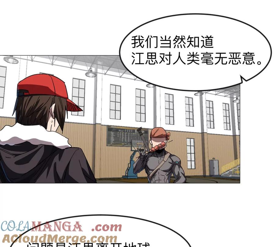 江思先生 第126话 归来的狱卒 第33页