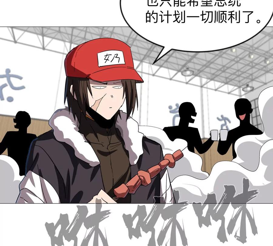 江思先生 第126话 归来的狱卒 第36页