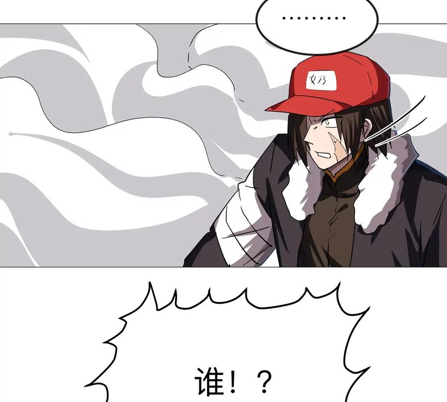 江思先生 第126话 归来的狱卒 第38页
