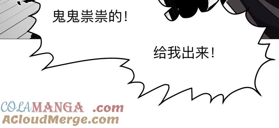 江思先生 第126话 归来的狱卒 第41页
