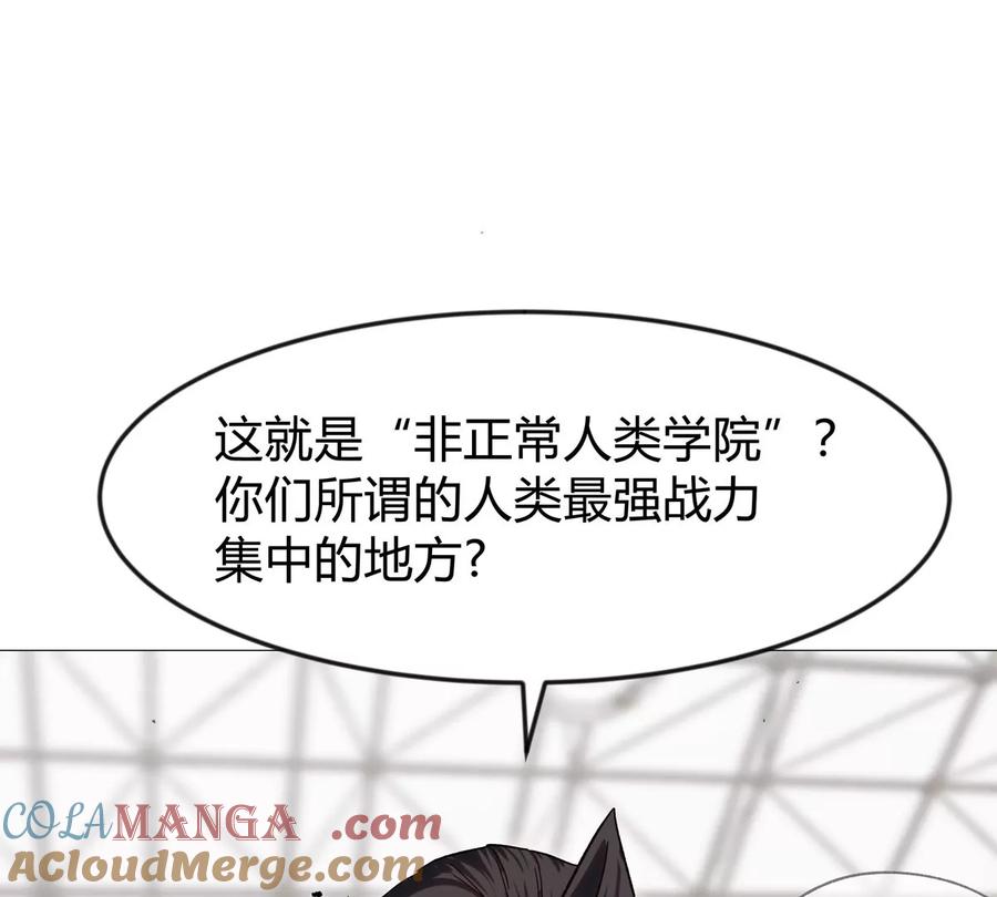江思先生 第126话 归来的狱卒 第49页