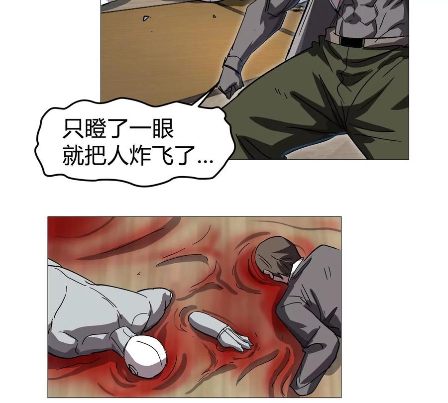 江思先生 第126话 归来的狱卒 第66页