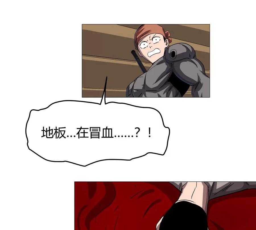 江思先生 第126话 归来的狱卒 第67页