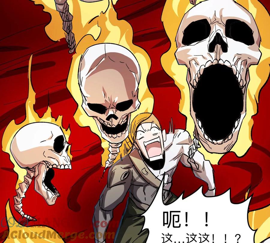 江思先生 第126话 归来的狱卒 第73页