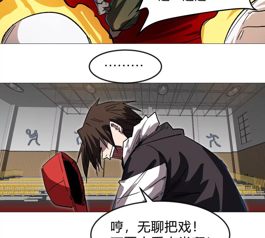江思先生 第126话 归来的狱卒 第74页