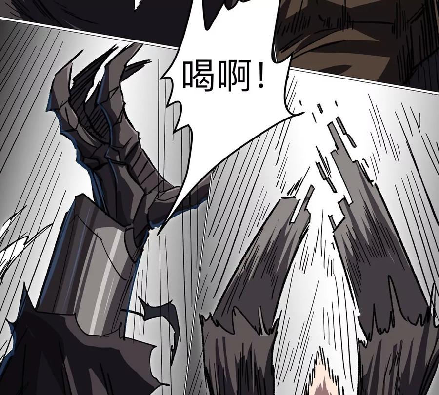 江思先生 第126话 归来的狱卒 第76页