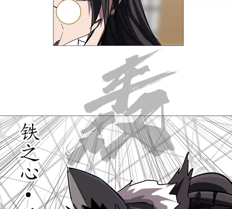 江思先生 第126话 归来的狱卒 第78页