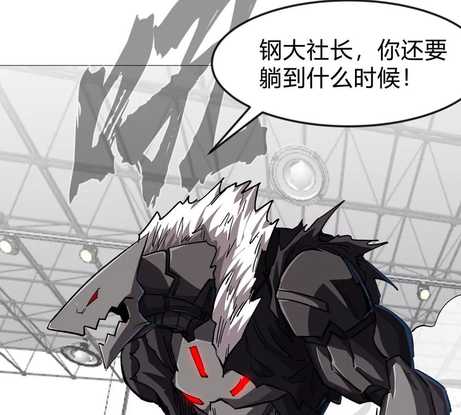 江思先生 第126话 归来的狱卒 第82页