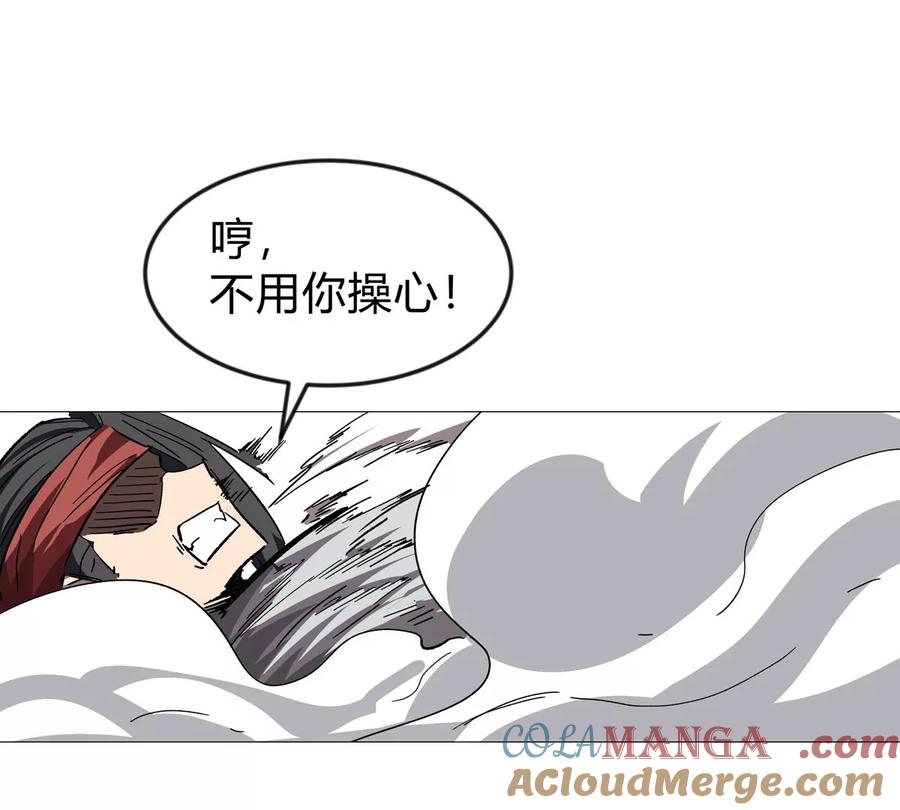 江思先生 第126话 归来的狱卒 第85页