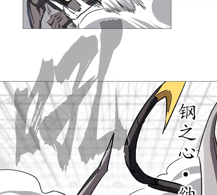 江思先生 第126话 归来的狱卒 第88页