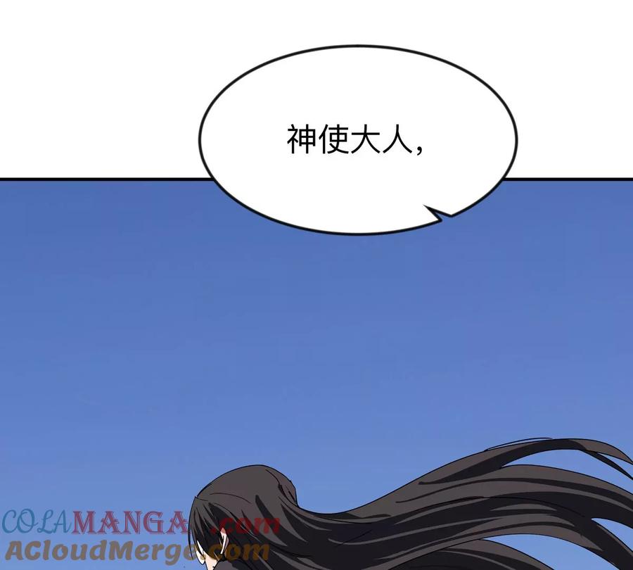 江思先生 第126话 归来的狱卒 第9页