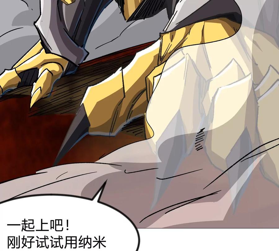 江思先生 第126话 归来的狱卒 第90页