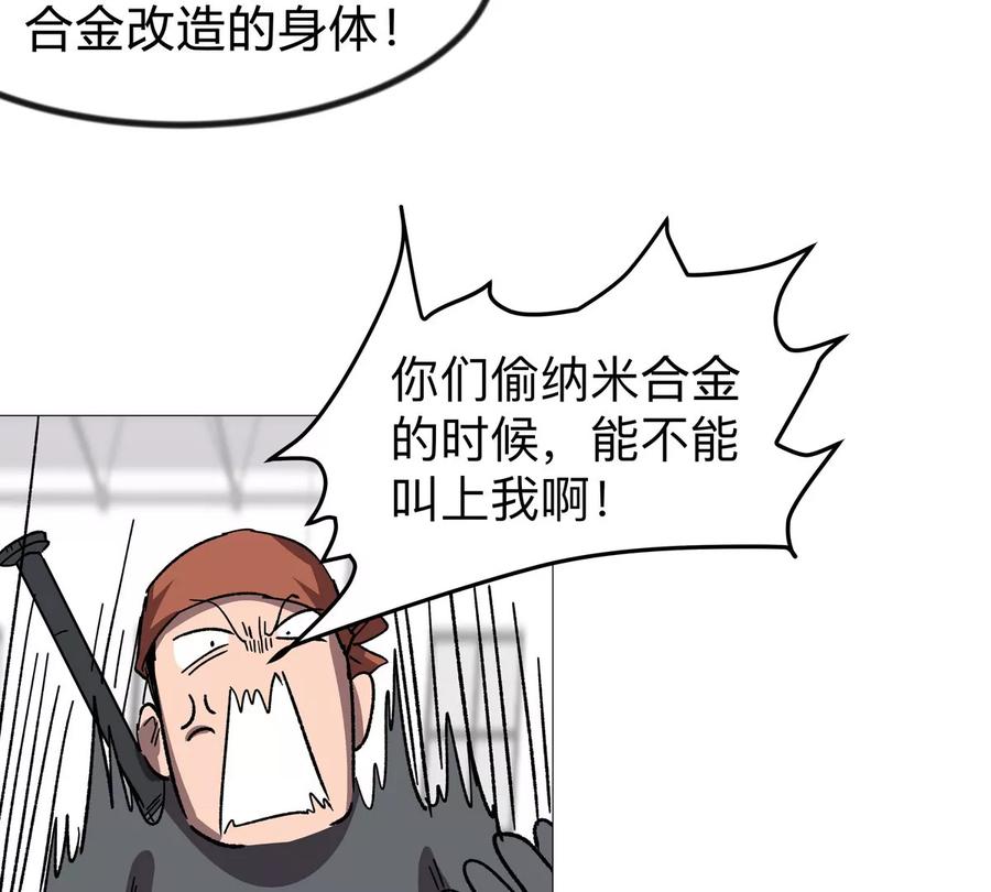 江思先生 第126话 归来的狱卒 第91页