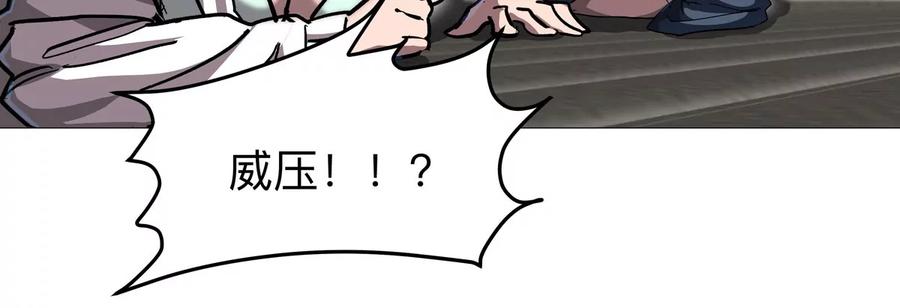 江思先生 第127话 代神者 第103页