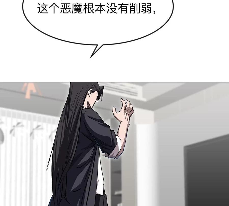 江思先生 第127话 代神者 第110页