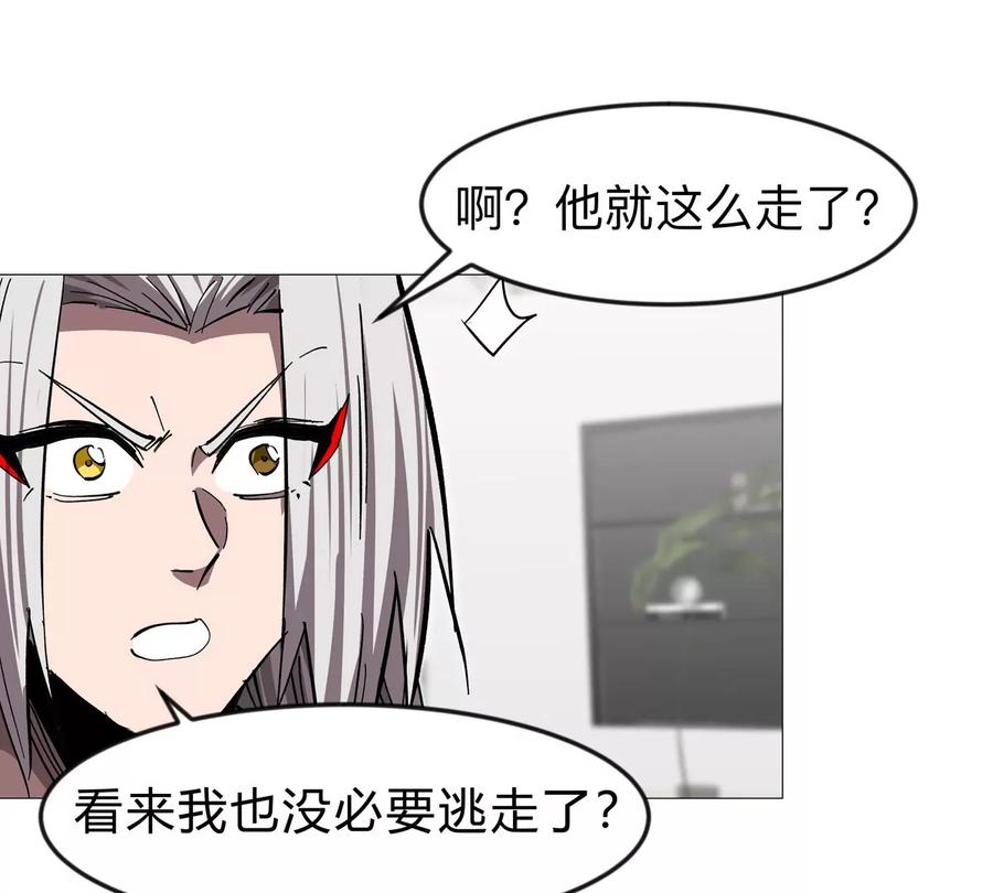 江思先生 第127话 代神者 第118页