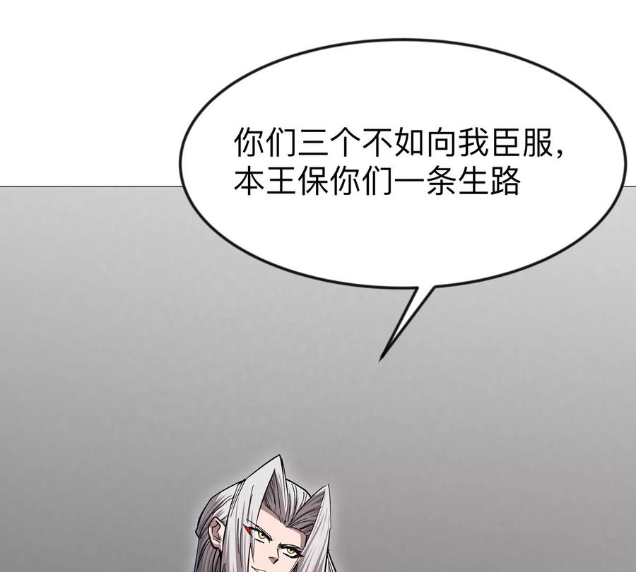 江思先生 第127话 代神者 第123页