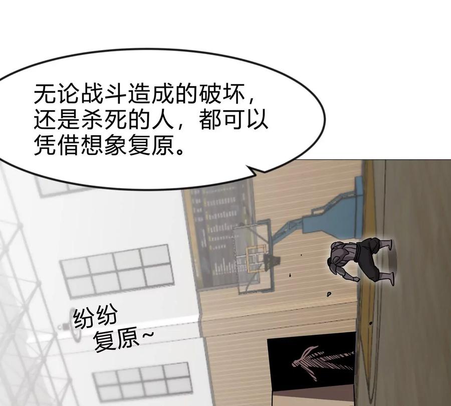 江思先生 第127话 代神者 第135页