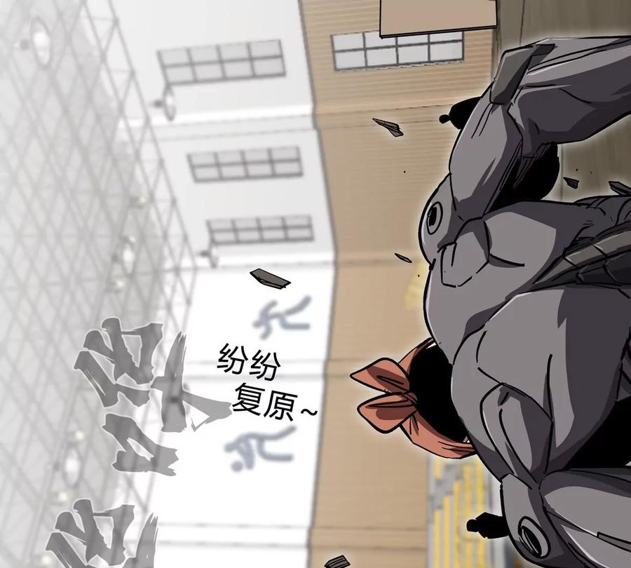 江思先生 第127话 代神者 第136页