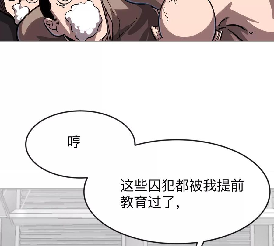江思先生 第127话 代神者 第14页