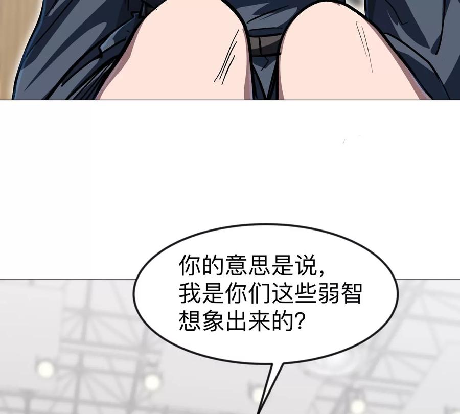 江思先生 第127话 代神者 第151页