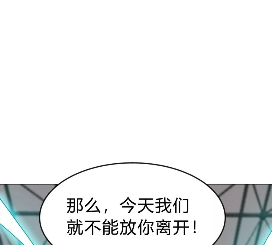 江思先生 第127话 代神者 第155页