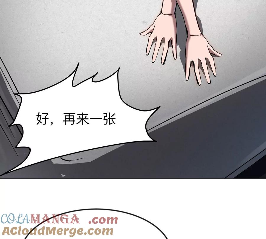 江思先生 第127话 代神者 第165页