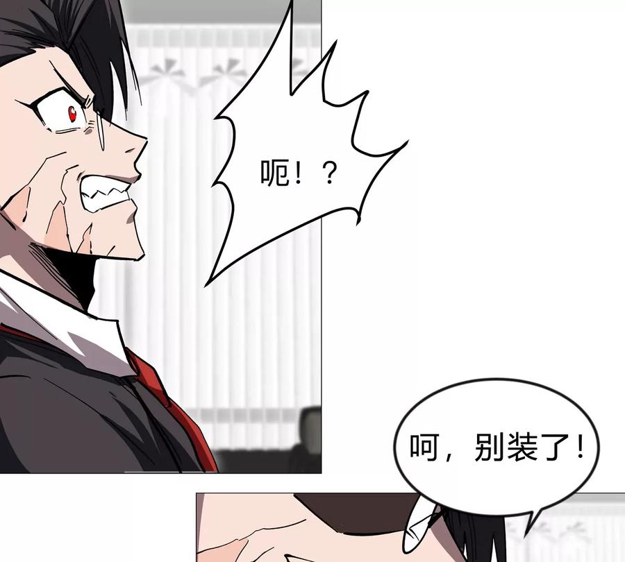 江思先生 第127话 代神者 第24页
