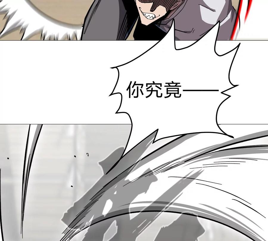 江思先生 第127话 代神者 第26页