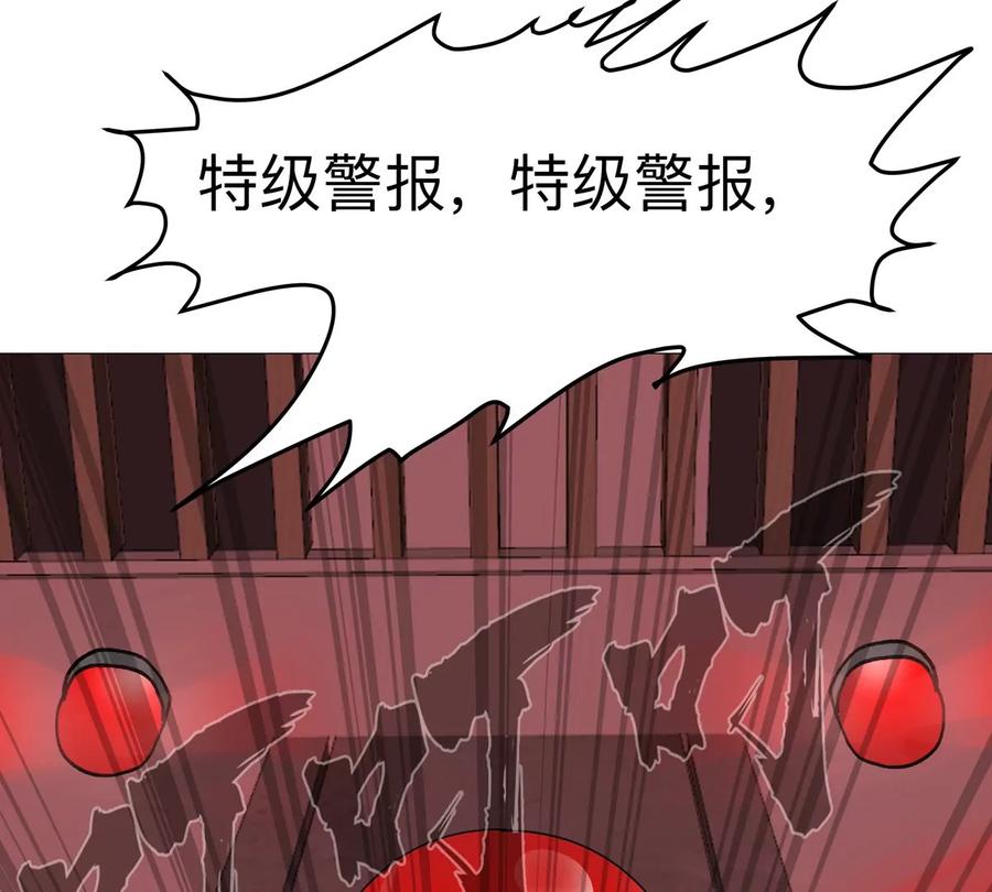 江思先生 第127话 代神者 第34页