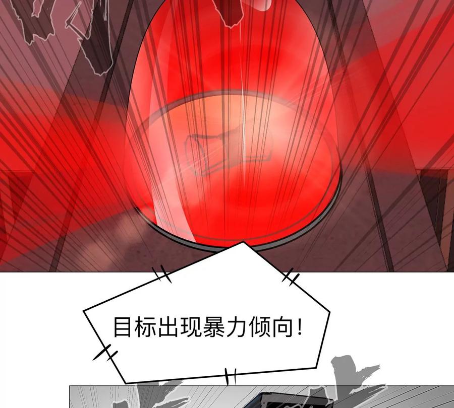 江思先生 第127话 代神者 第35页