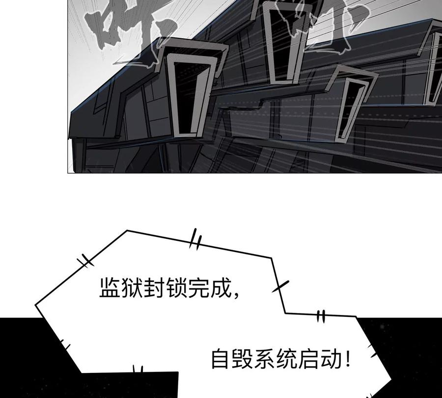 江思先生 第127话 代神者 第36页