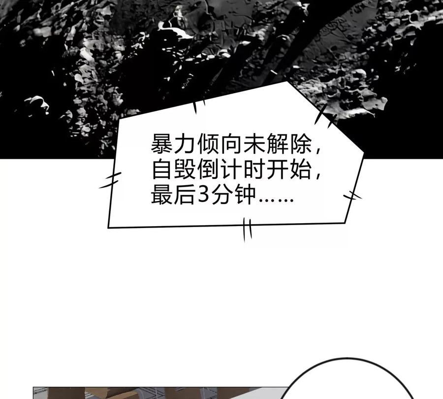 江思先生 第127话 代神者 第39页