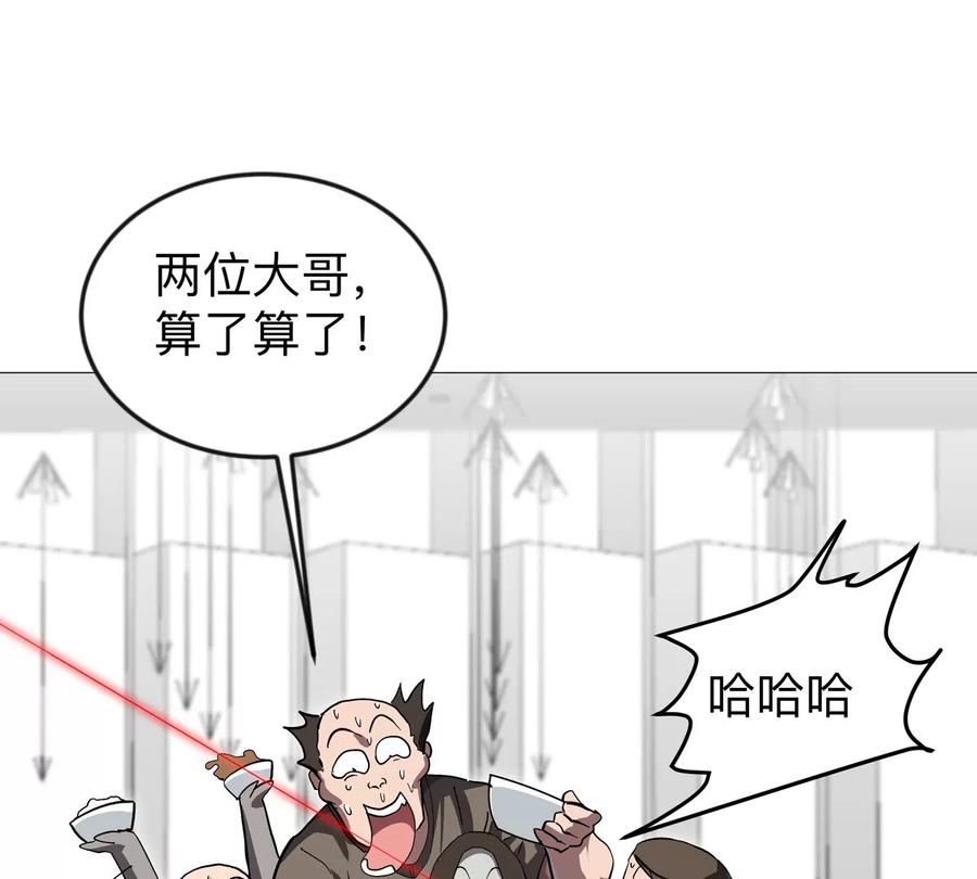 江思先生 第127话 代神者 第48页