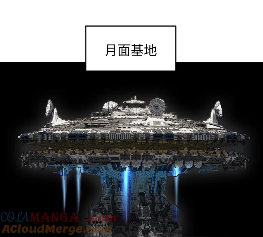 江思先生 第127话 代神者 第5页