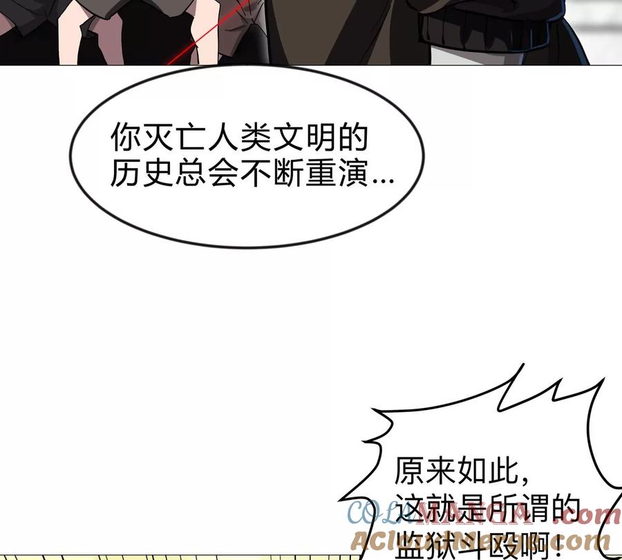 江思先生 第127话 代神者 第53页