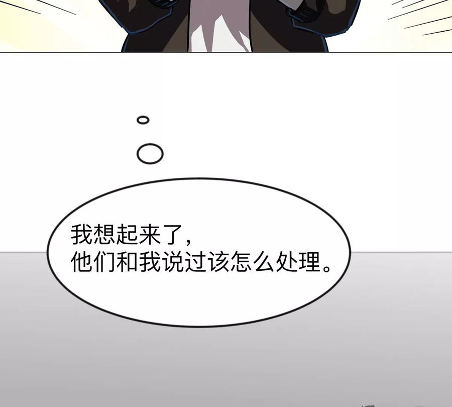 江思先生 第127话 代神者 第55页