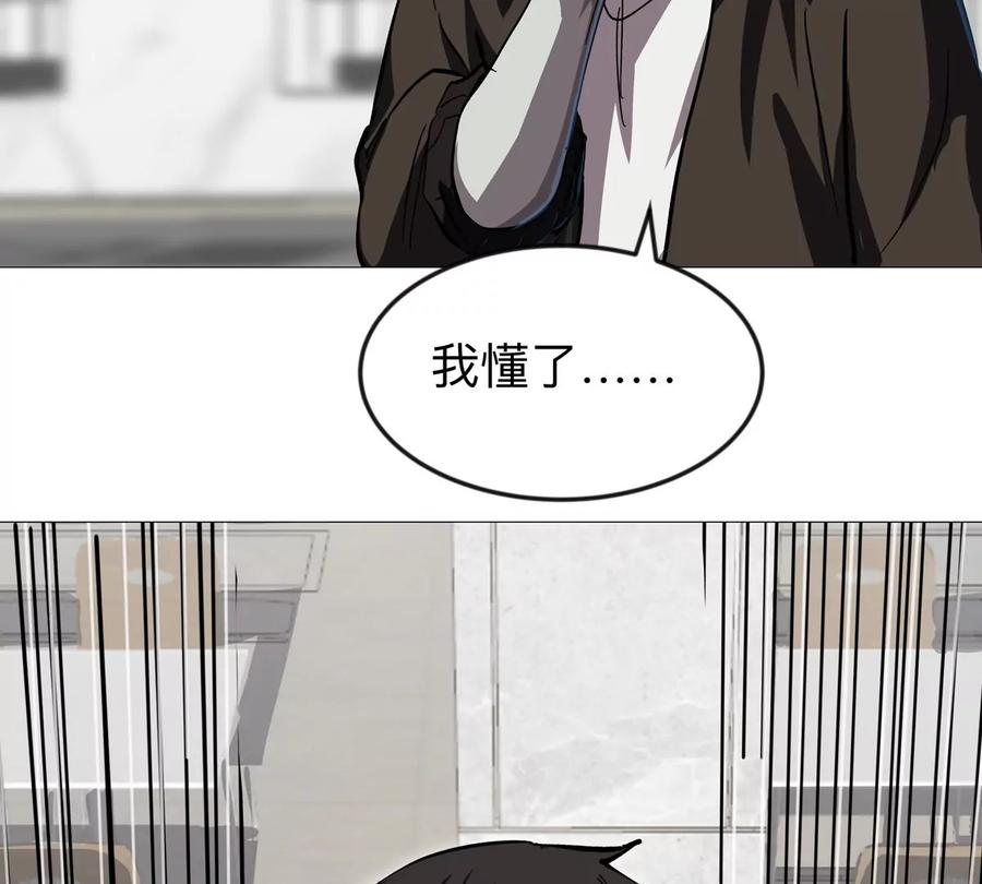 江思先生 第127话 代神者 第59页