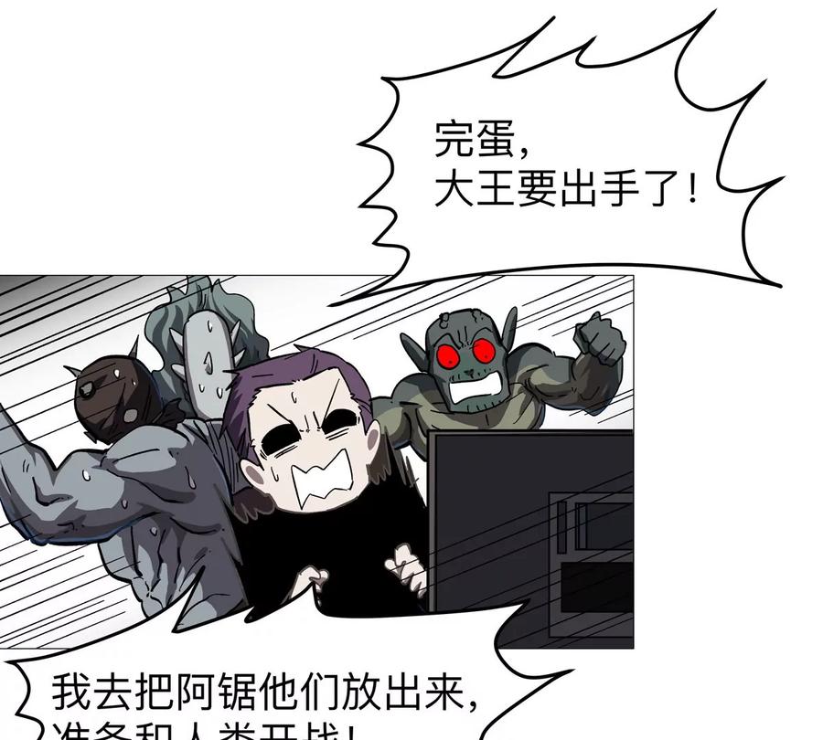 江思先生 第127话 代神者 第62页
