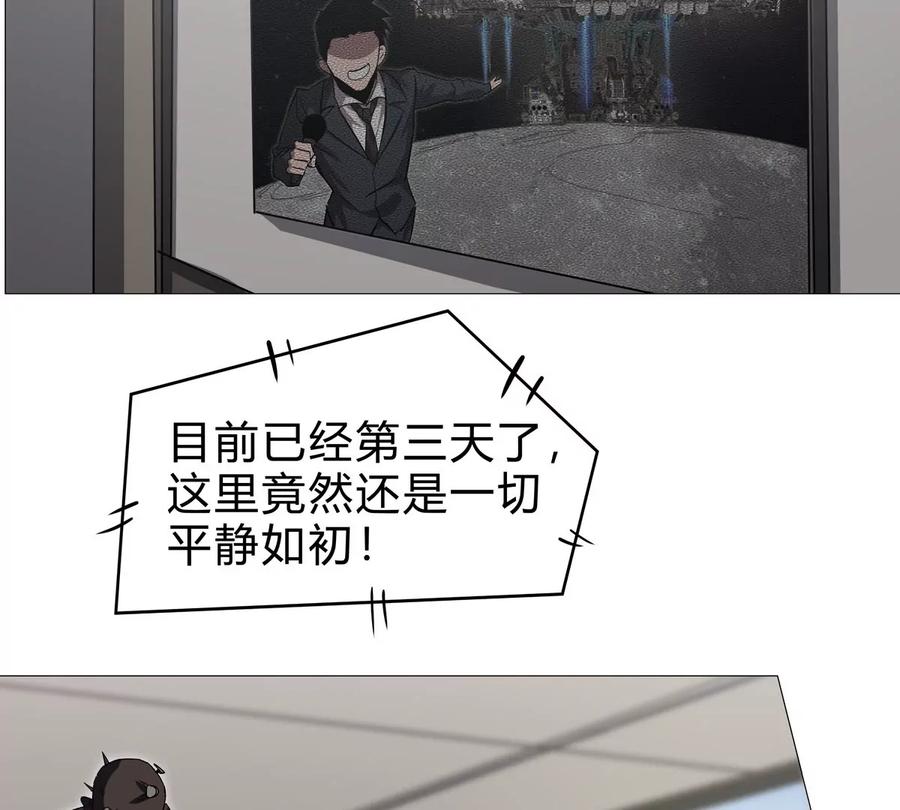 江思先生 第127话 代神者 第7页